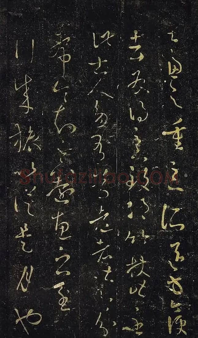 宋拓真本《鼎帖》又名《武陵帖》上海图书馆藏 | 书法碑帖