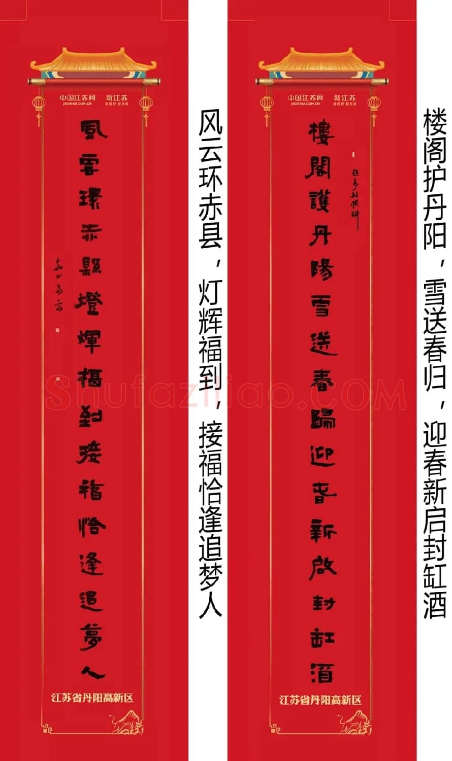 2021牛年巨幅城门春联20副 | 书法名家作品鉴赏