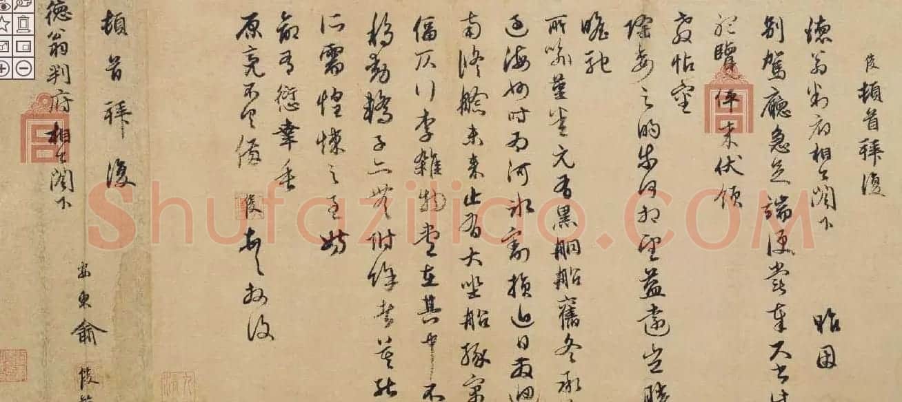故宫博物院元代行书藏品欣赏两幅 | 名家书法作品精选