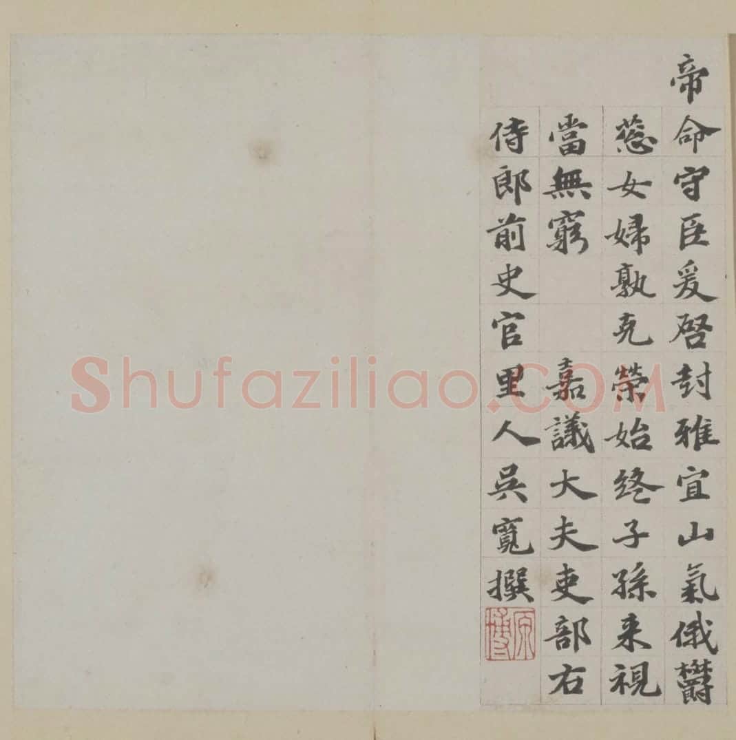吴宽楷书韩夫人墓志铭册 | 故宫书法类藏品
