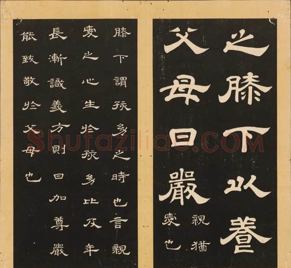 李隆基隶书《石台孝经》6-10册 美国馆藏 | 毛笔隶书字帖