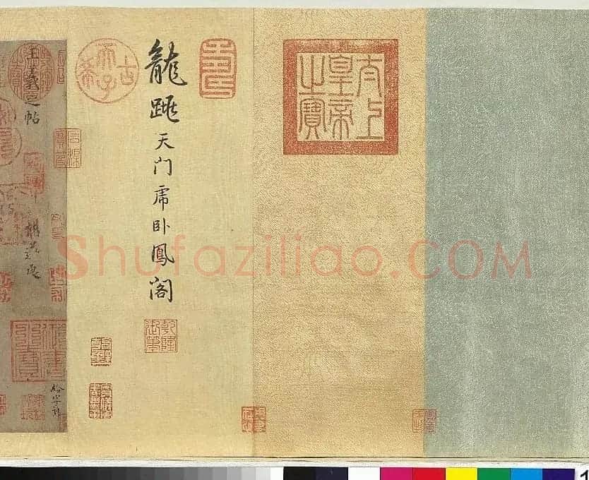 王羲之行草书法《七月都下帖》 | 书法名家作品欣赏