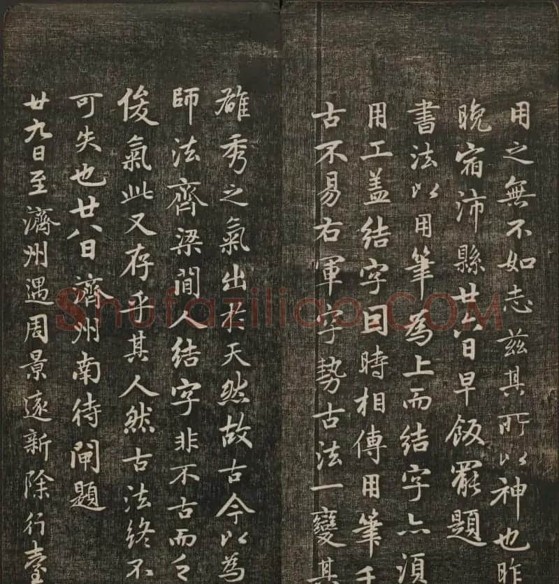 岡田真之藏書《快雪堂法书》第六册 | 书法碑帖