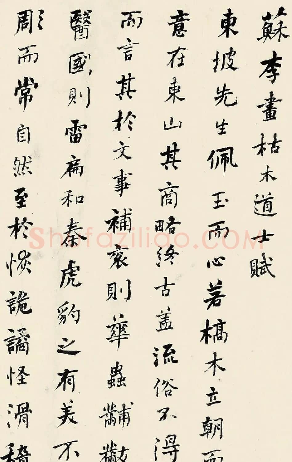 清代何绍基行书四赋成交价414万元 | 名家书法作品赏析