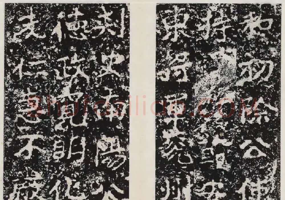北魏郑道昭书法平度天柱山郑羲上碑 | 书法碑帖
