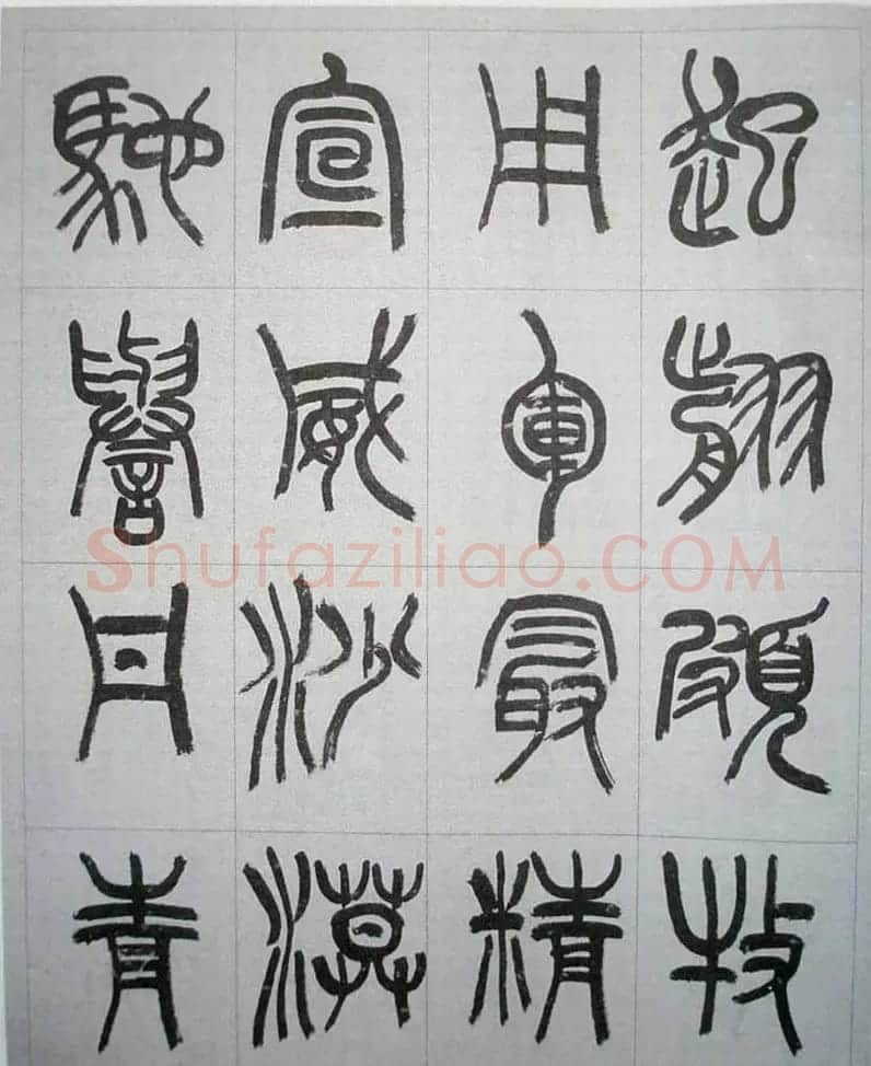 当代名家书千文《仇高驰篆书千字文》 | 软笔篆书字帖