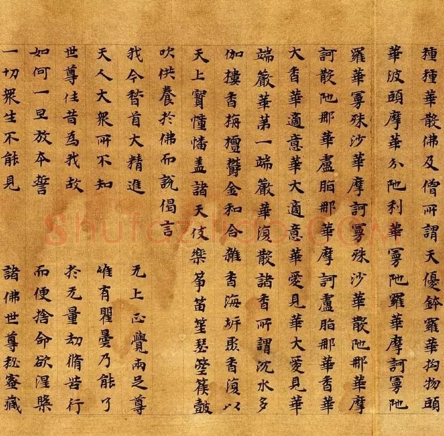 敦煌楷书写经《大般涅槃经卷第十一》 | 敦煌写经精选