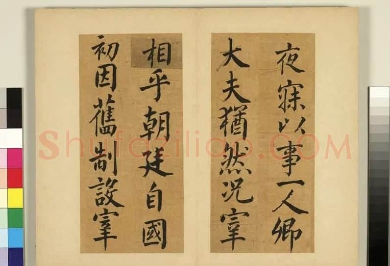 周爰诹楷书《王禹偁待漏院记》 | 书法作品欣赏