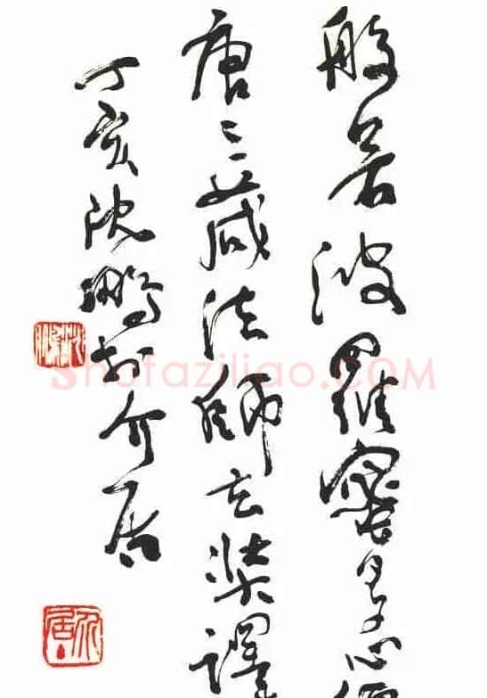 沈鹏书法长卷草书《心经》欣赏 | 书法长卷