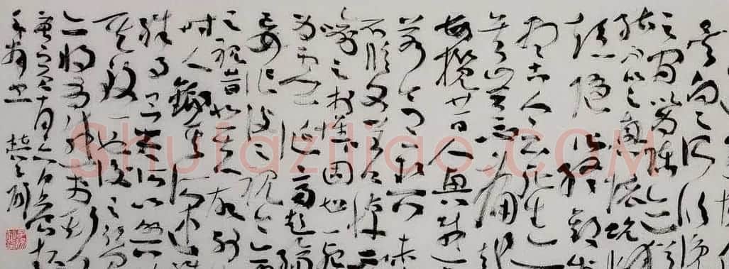 樊子阳书法作品草书兰亭序卷 | 兰亭集序