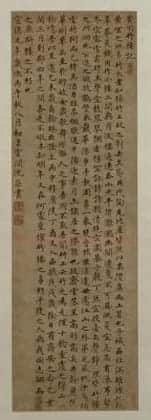沈藻楷书黄州竹楼记轴 | 故宫书法类藏品