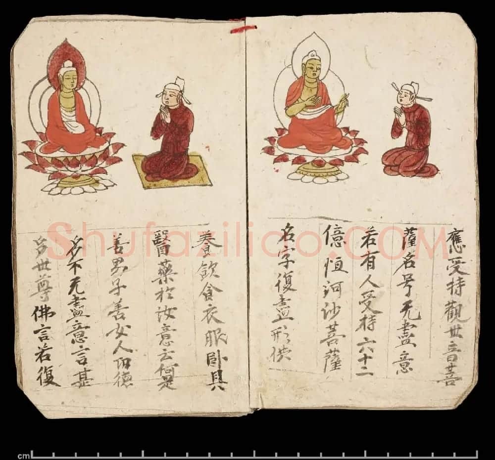 彩绘敦煌遗书《妙法莲华经·观世音菩萨普门品》大英图书馆藏 | 敦煌写经欣赏
