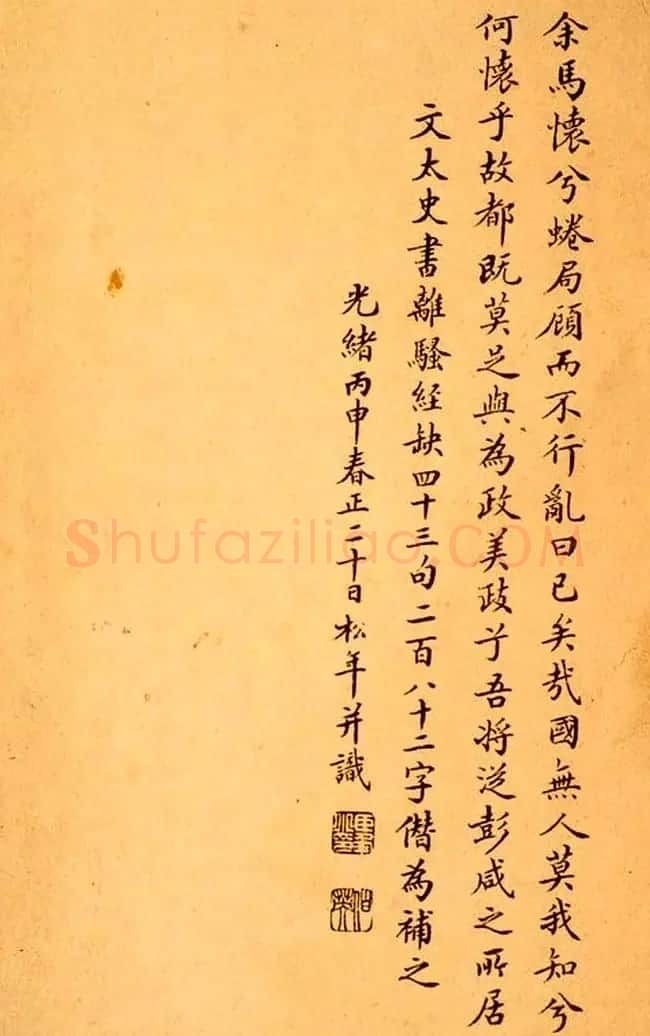 文徵明81岁小楷《离骚经》2种 | 名家书法作品精选