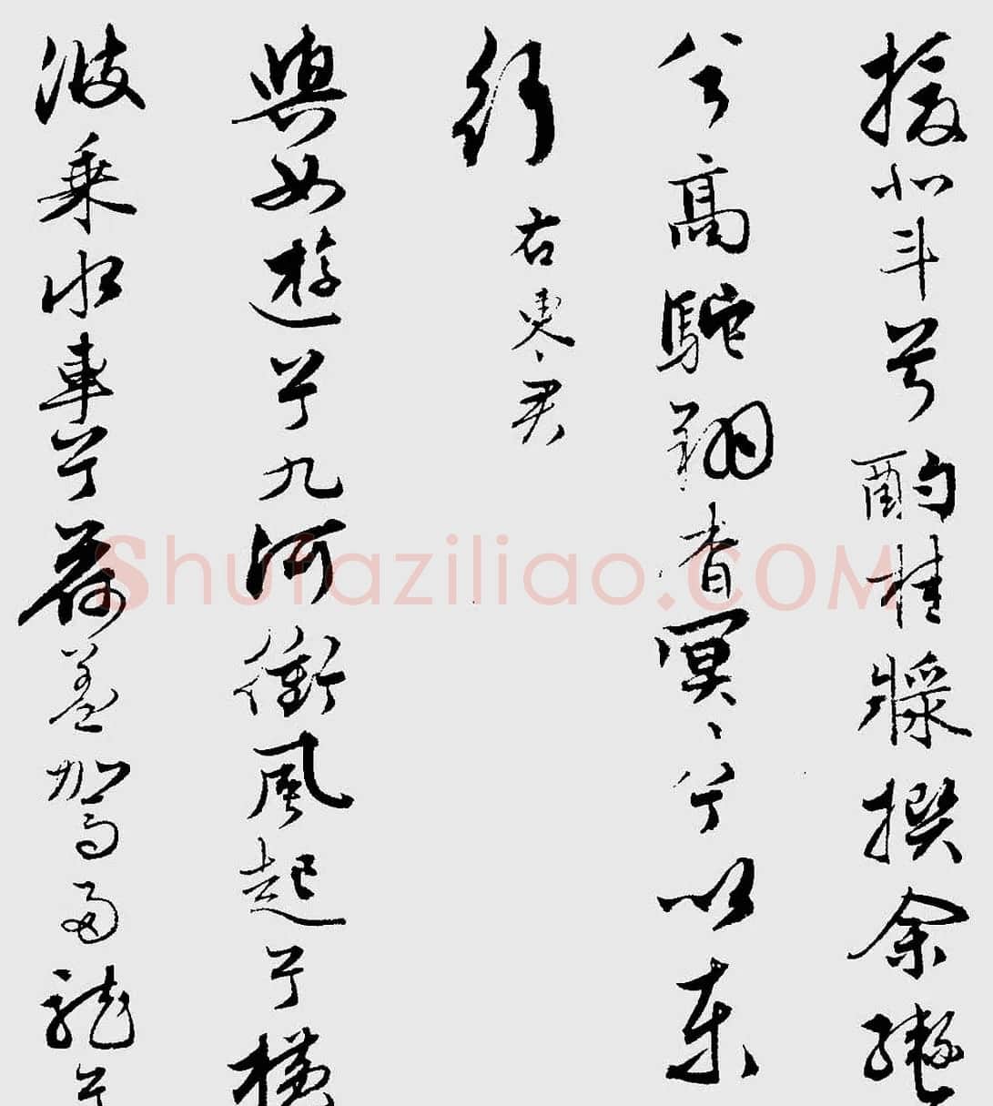 王榖祥行书作品欣赏《九歌》 | 名家书法作品精选