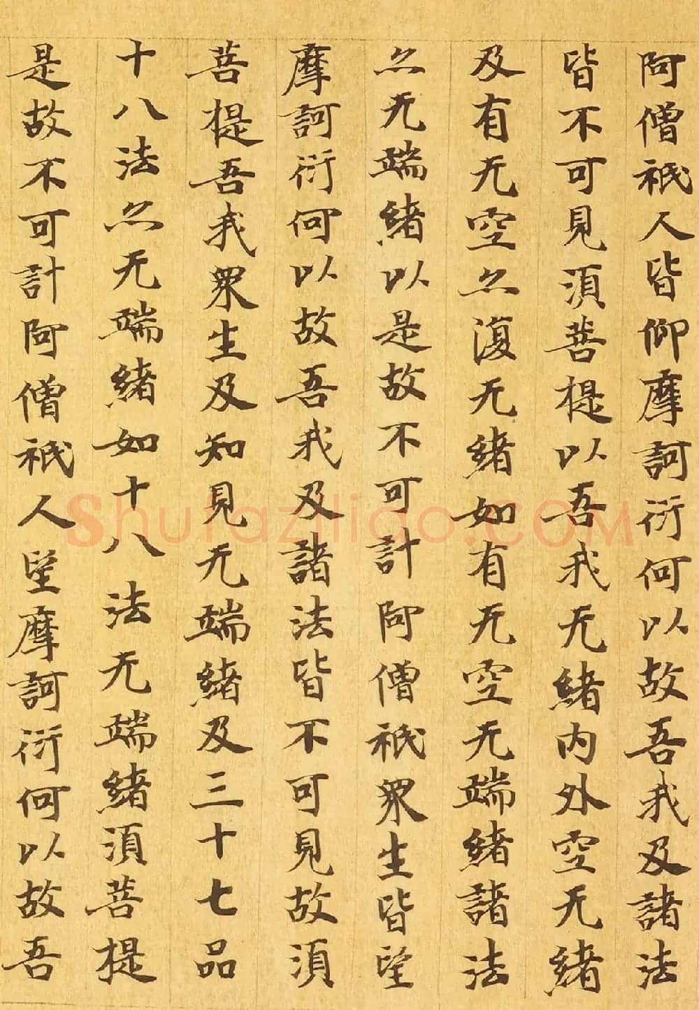 敦煌小楷《摩诃般若波罗蜜放光经卷第七》 | 敦煌写经赏析
