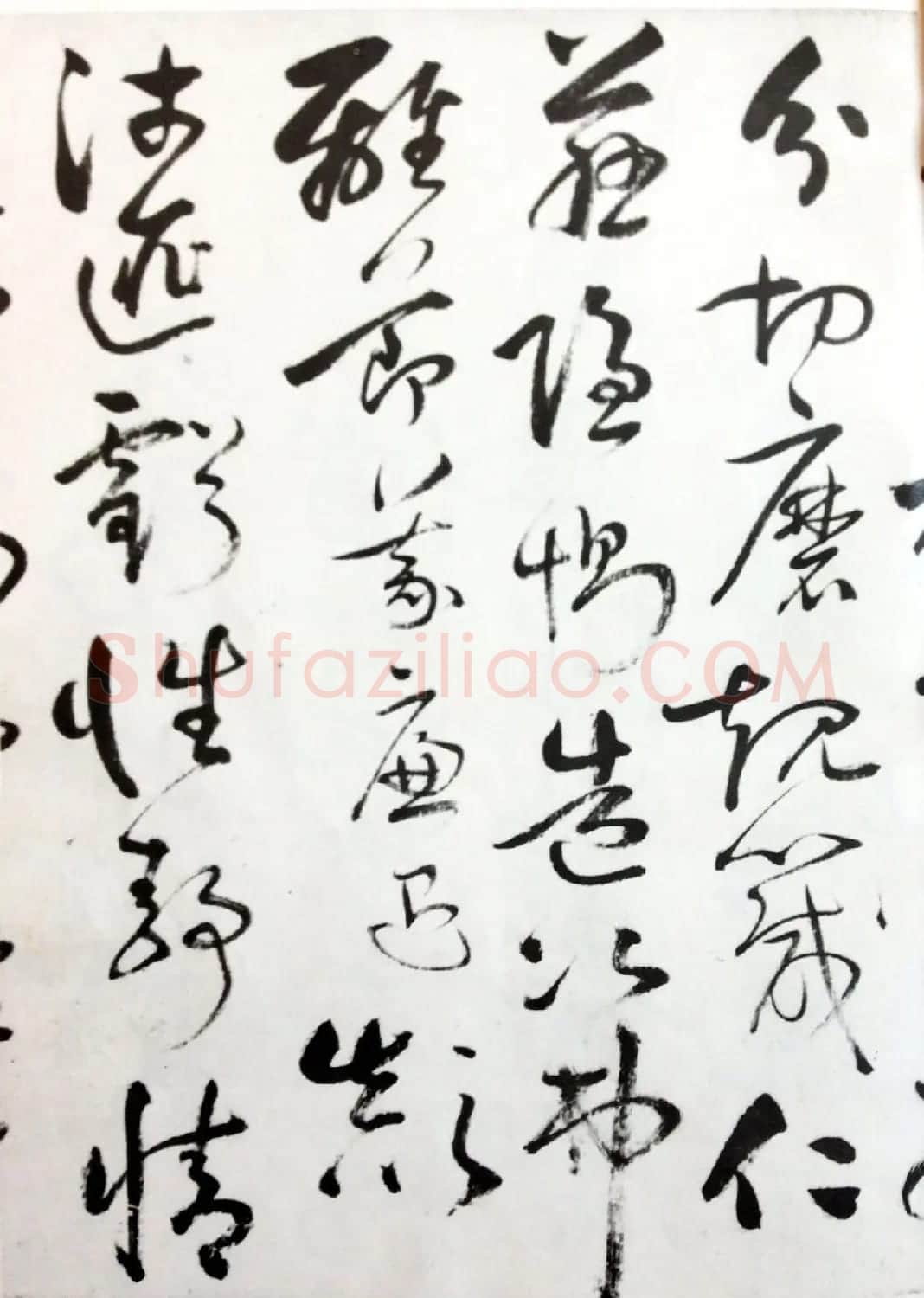 行草书法字帖《唐元竑行书千字文》 | 毛笔草书字帖