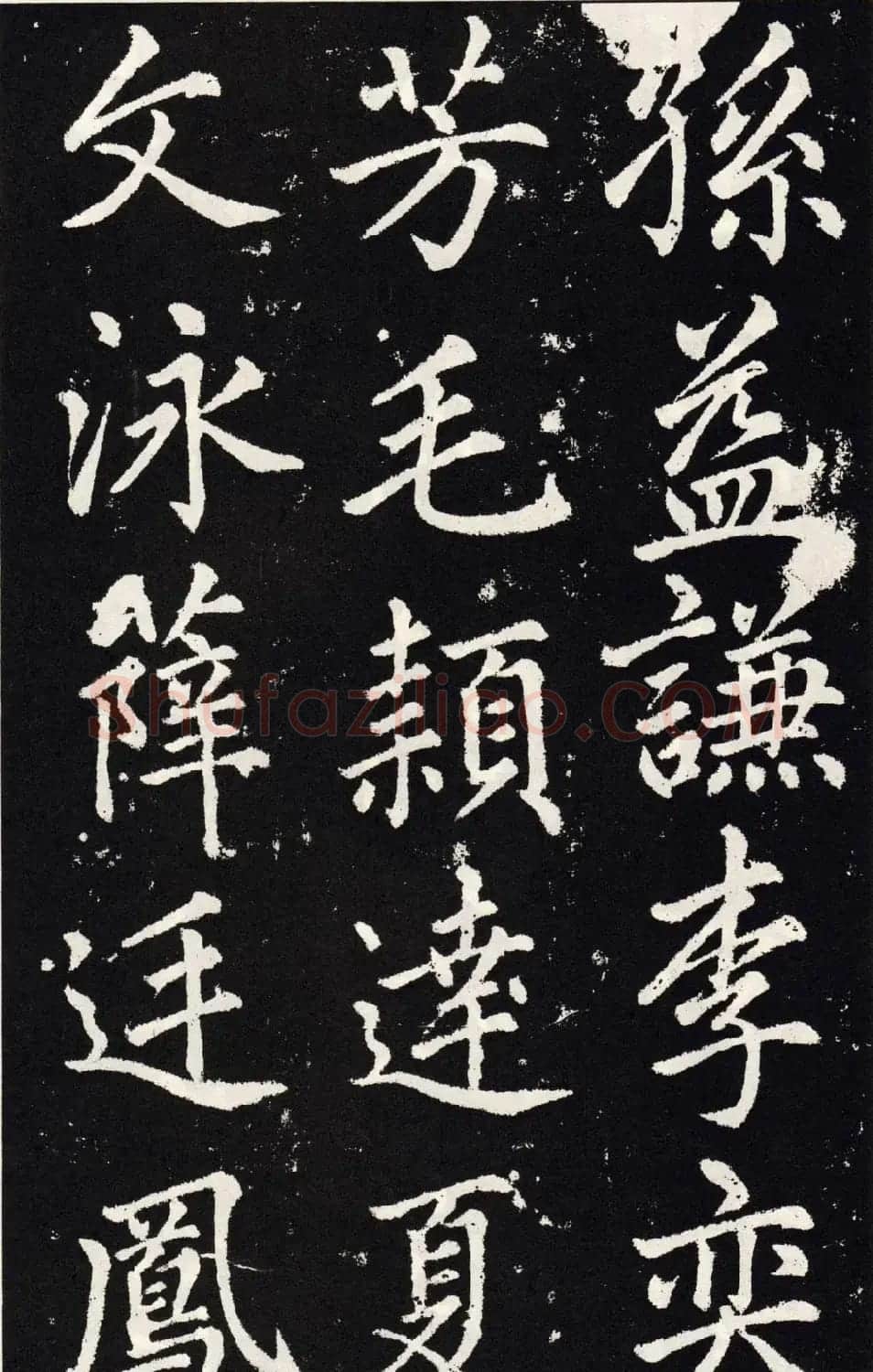 赵孟頫正楷大字书法《张留孙碑》 | 书法碑帖