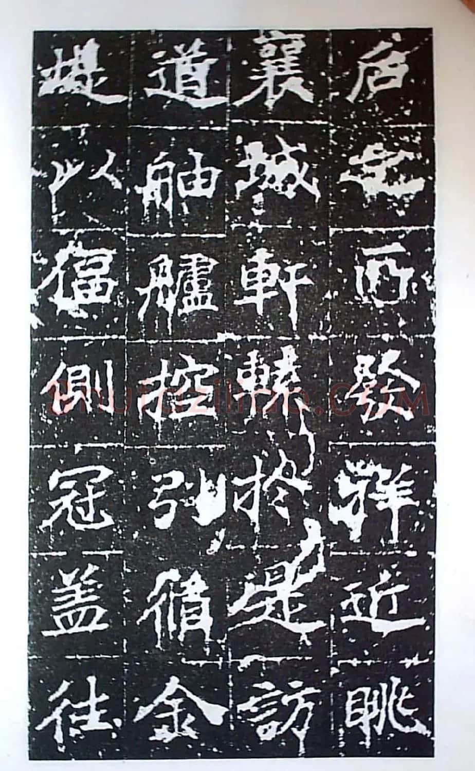 颜师古书法初唐名碑《等慈寺碑》 | 书法碑帖
