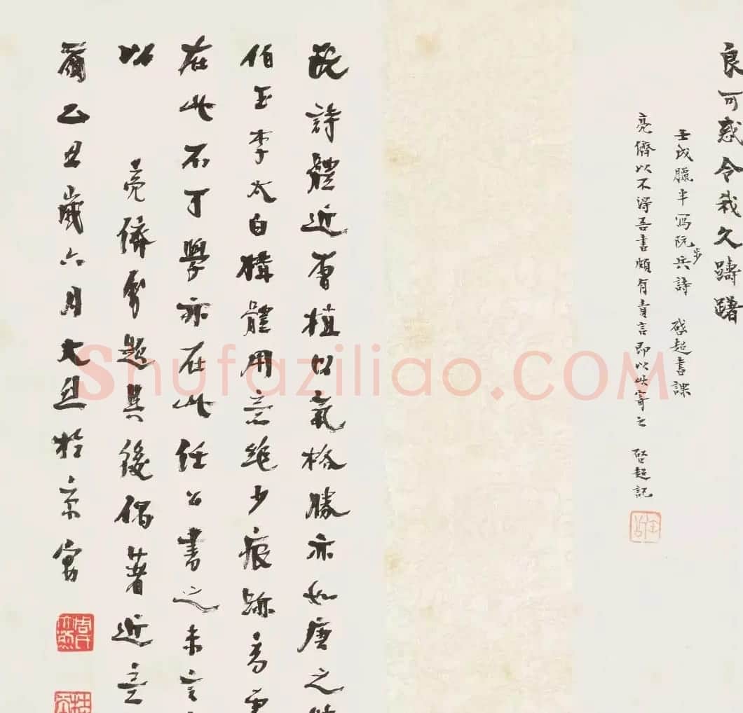 梁启超小楷书阮步兵诗卷 | 书法长卷
