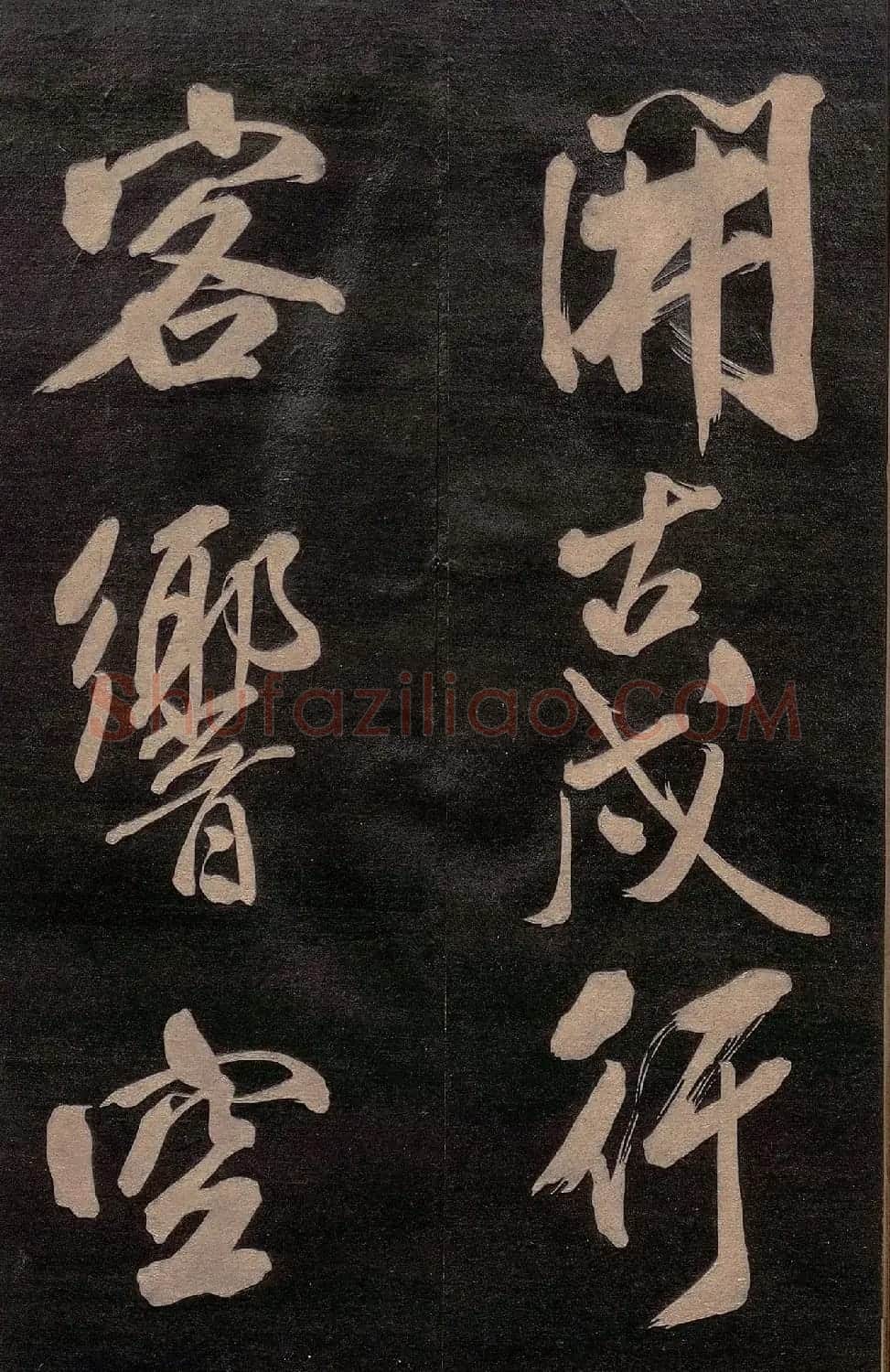 米芾行书《送李太守序+晓行巴峡》 | 软笔书法作品