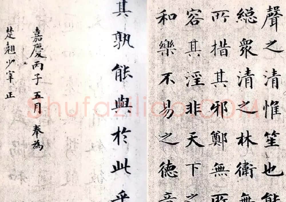 成亲王楷书欣赏《笙赋》 | 毛笔楷书字帖
