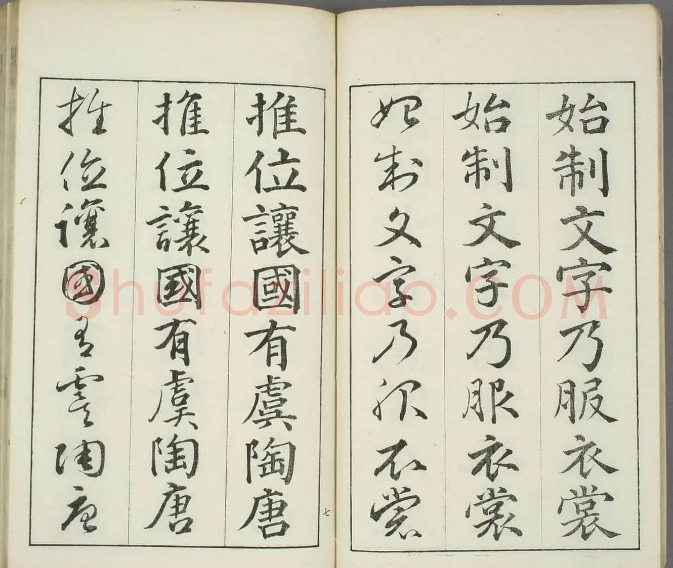 日本书道泰斗长三洲书法《三体千字文》 | 名家书法作品精选