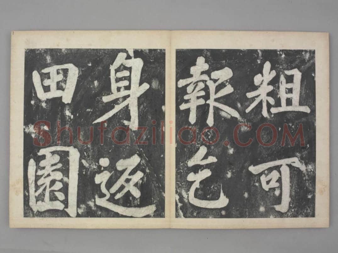 凤墅帖 | 故宫铭刻类藏品