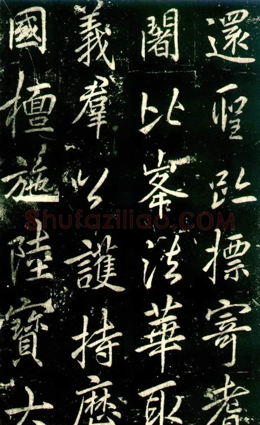 李邕书法《法华寺碑》 | 书法碑帖
