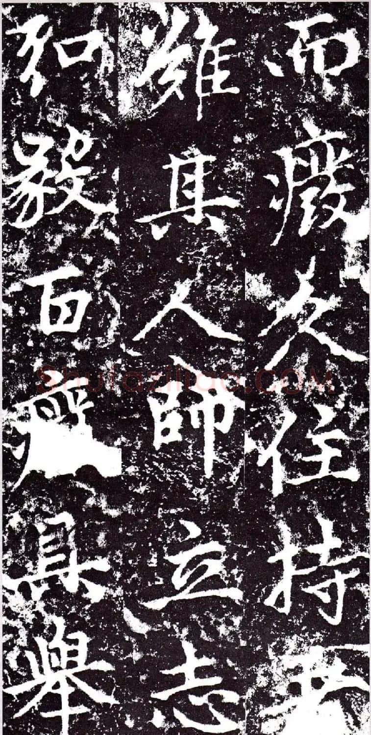 元朝赵孟頫行楷书《裕公和尚道行碑》 | 书法碑帖