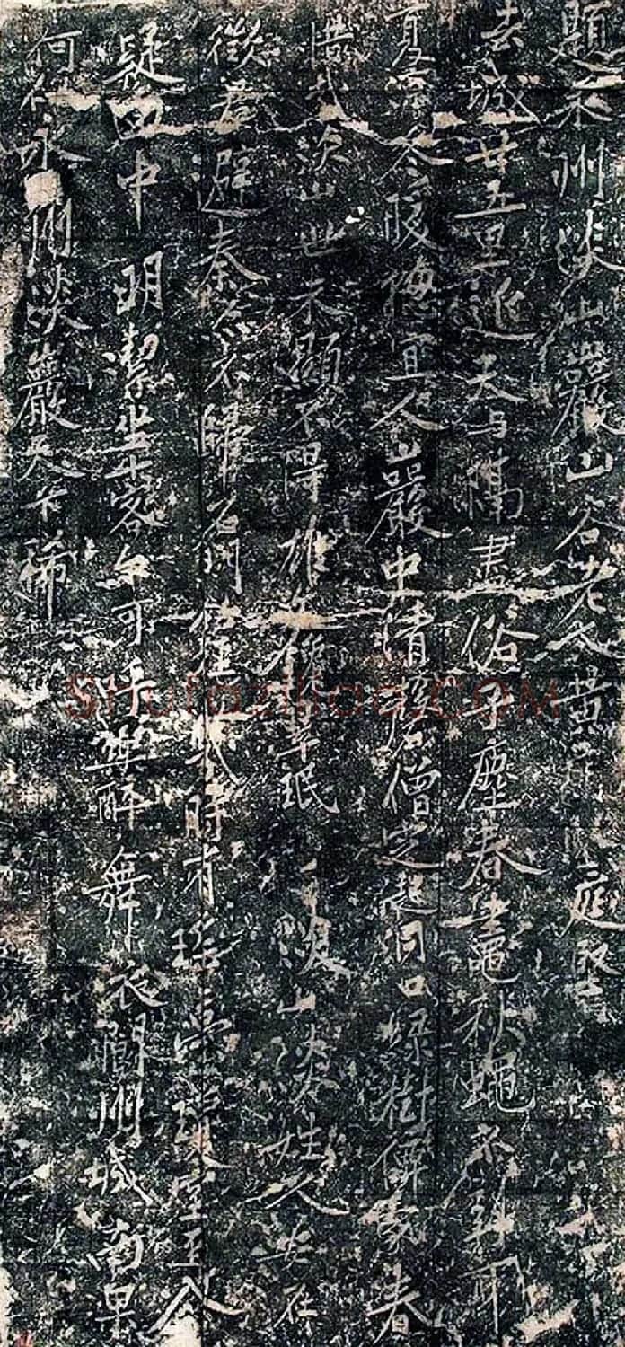 黄庭坚书法拓片《题永州淡山岩》 | 软笔书法作品