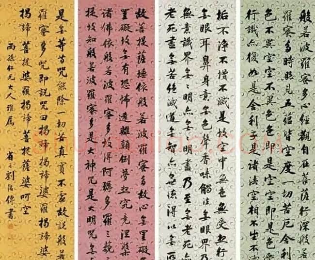 刘铭传书法《般若波罗蜜多心经》 | 心经书法作品
