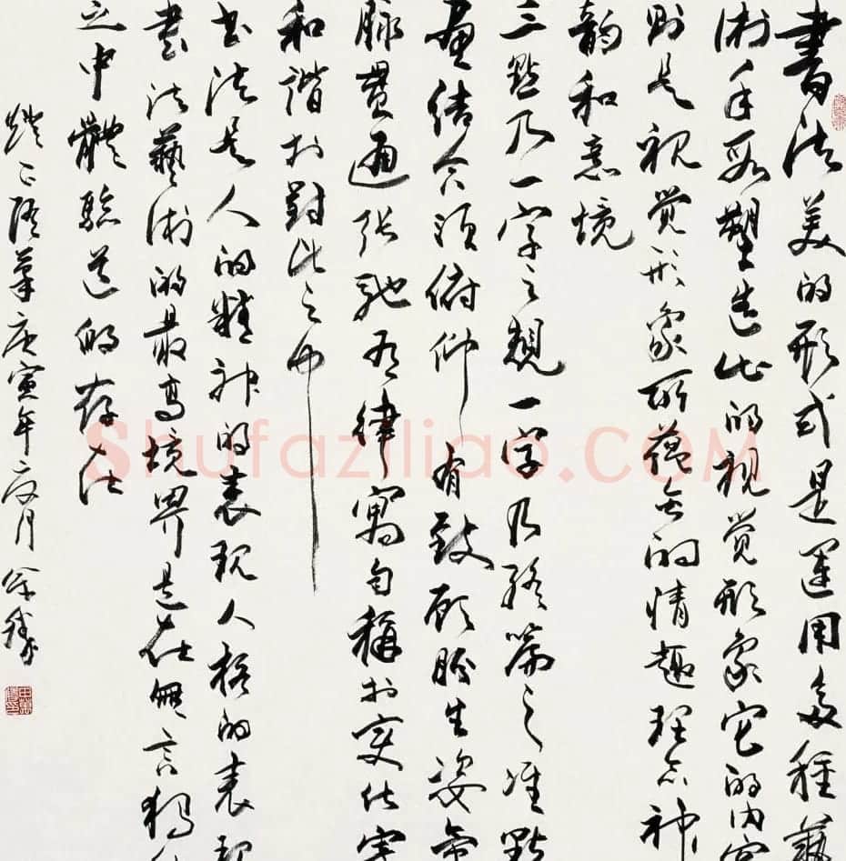 申万胜书法作品在线欣赏 | 毛笔书法作品