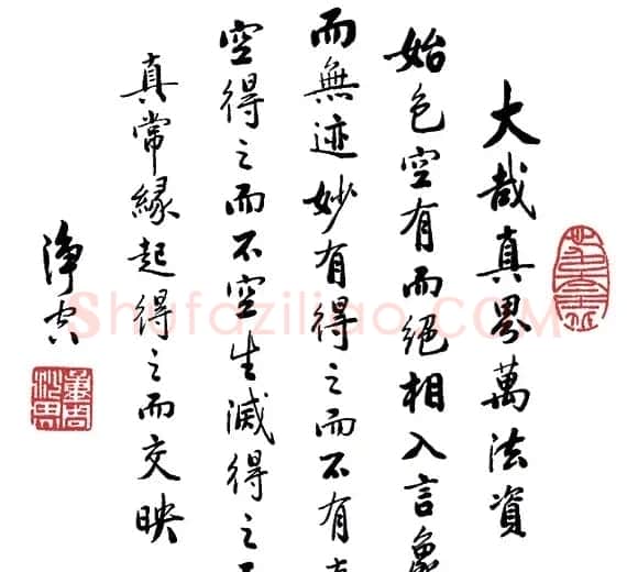 净空法师书法墨宝集锦 | 书法作品欣赏