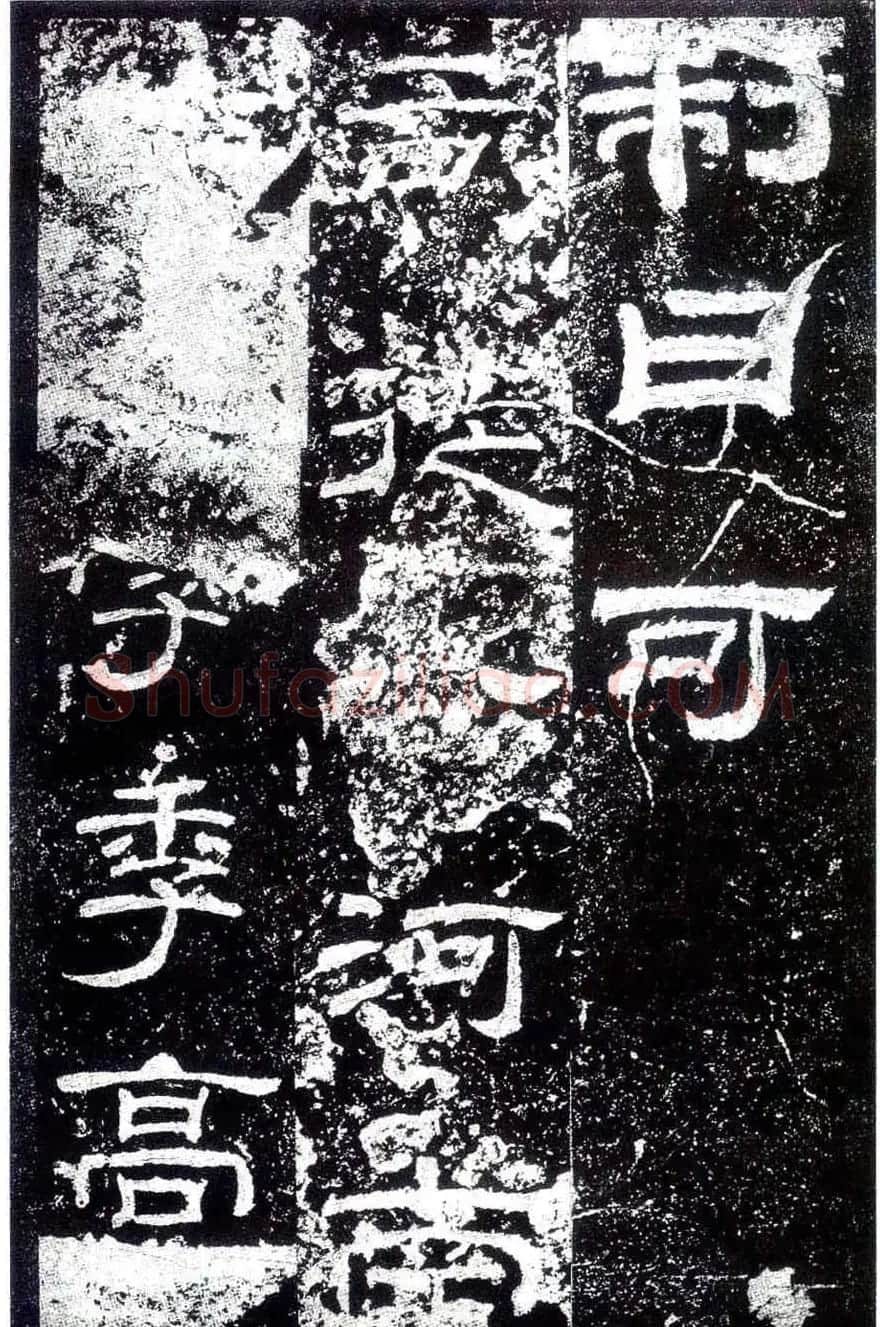 汉隶之最可师法者《乙瑛碑》 | 书法碑帖