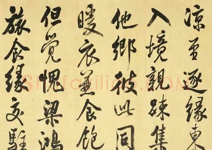 清代张照行书《临米芾苕溪诗帖卷》 | 书法长卷