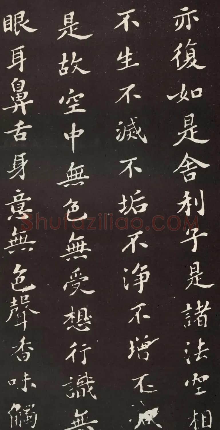 苏轼小楷般若波罗密多心经书法拓片 | 书法心经作品