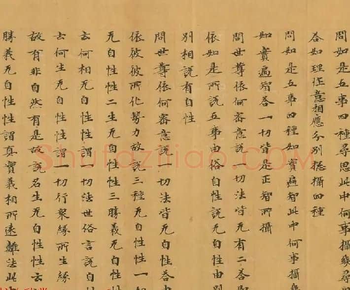 石山寺旧藏《瑜伽师地论卷第七十三》 | 敦煌写经欣赏