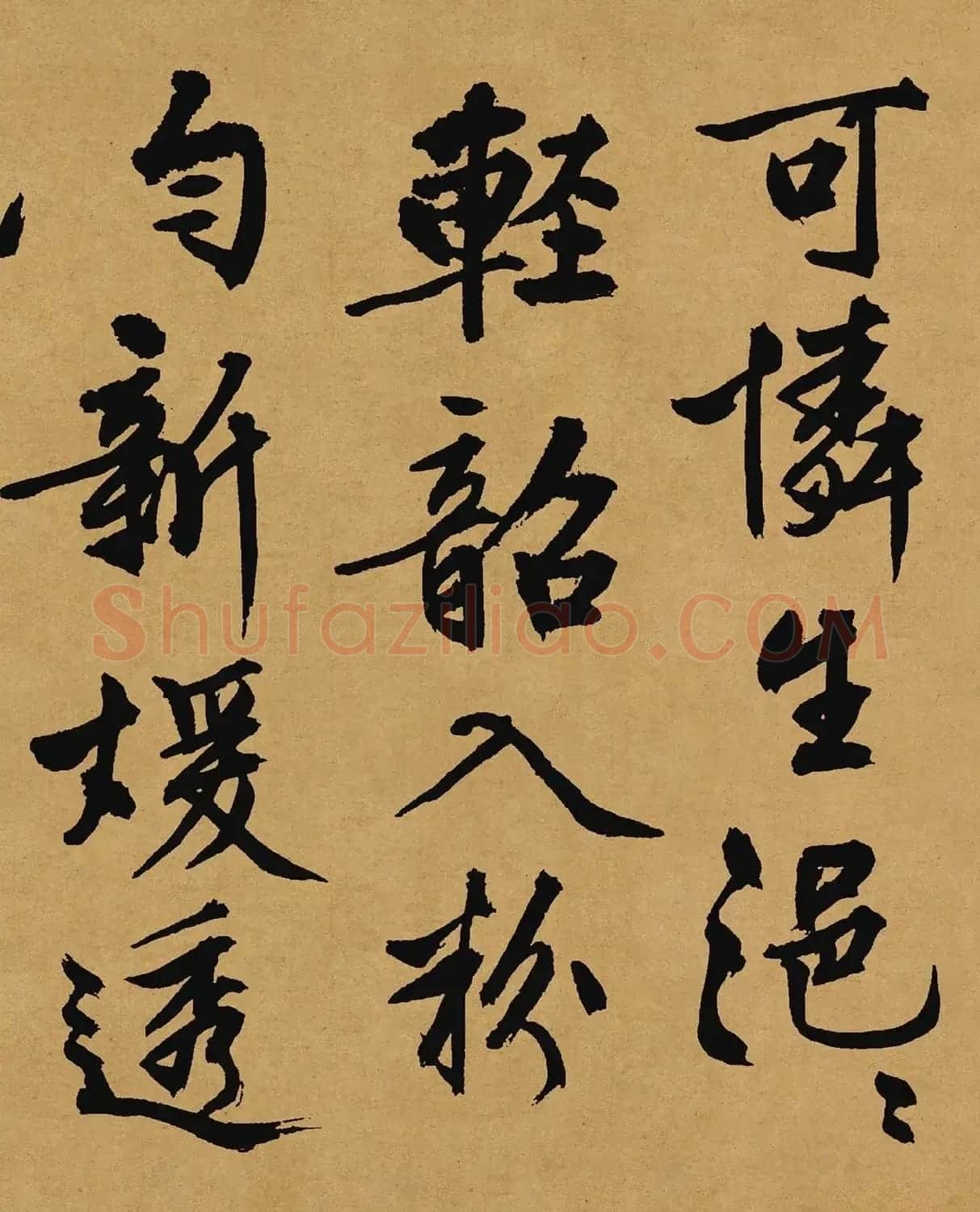 文徵明86岁大字行书《咏花诗三首》 | 毛笔书法作品