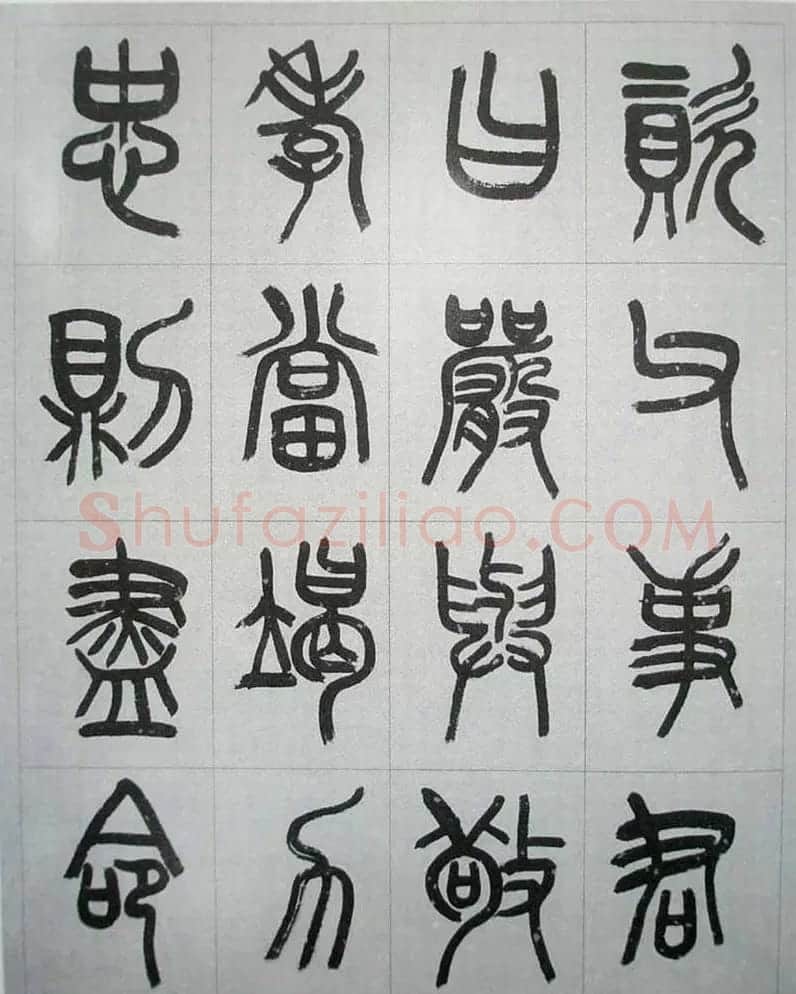 当代名家书千文《仇高驰篆书千字文》 | 软笔篆书字帖