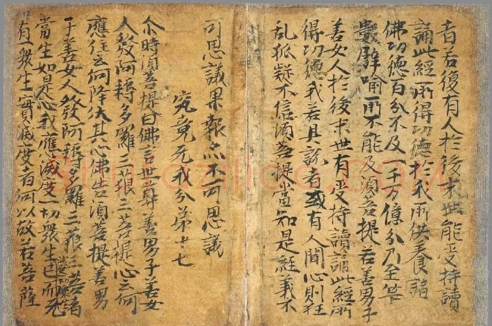 唐朝八旬老翁刺血和墨手写《金刚经》法国国家图书馆藏 | 敦煌写经欣赏