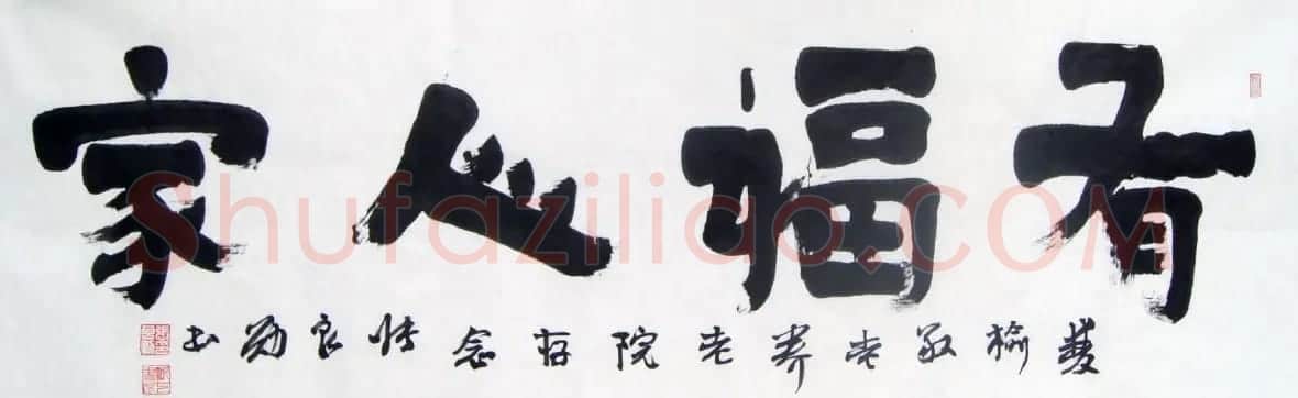 安徽张良勋书法作品欣赏 | 书法作品鉴赏