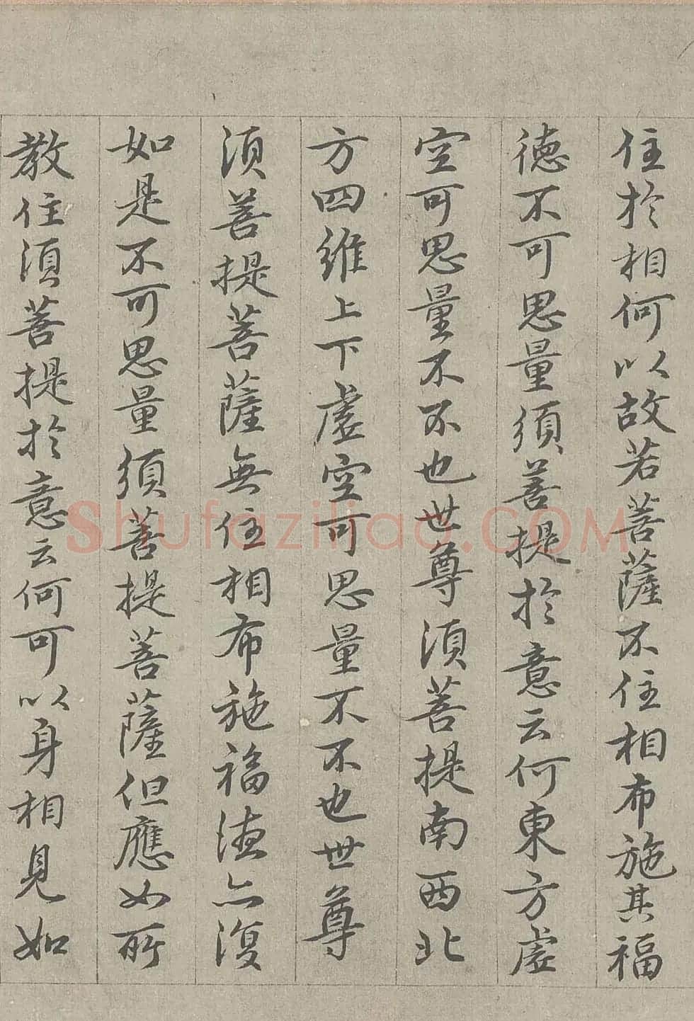 王绂书法字画欣赏《画观音书金刚经合壁》全卷 | 传世书法作品欣赏