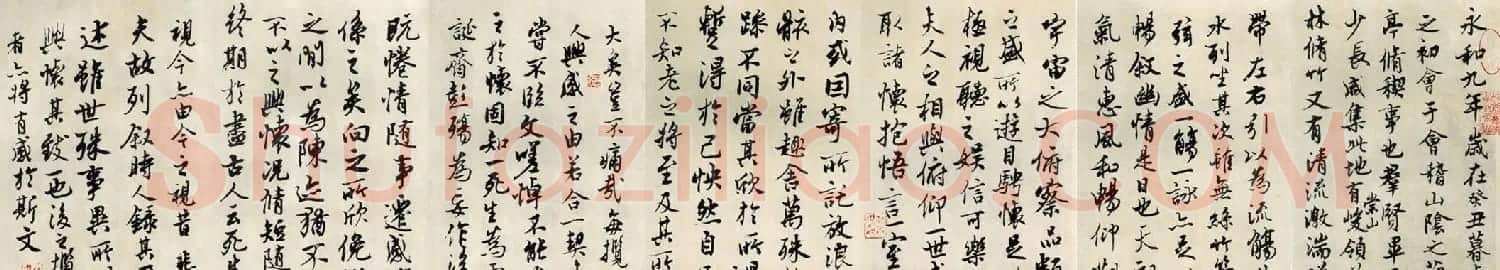 沈尹默书法作品欣赏临《兰亭序》三种 | 兰亭集序