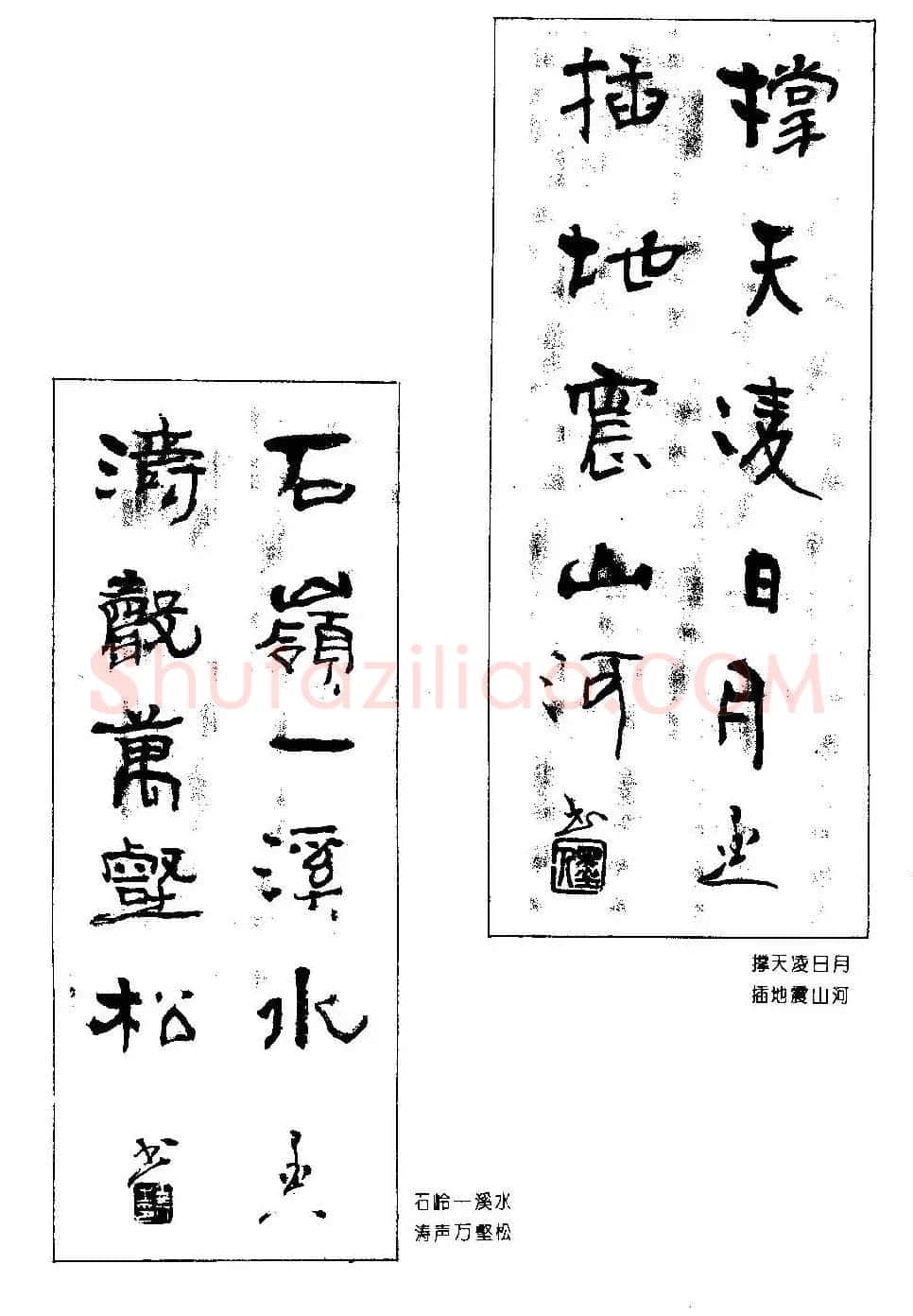 楹联书法欣赏--杨再春五言书房联专辑 | 书法名家作品欣赏