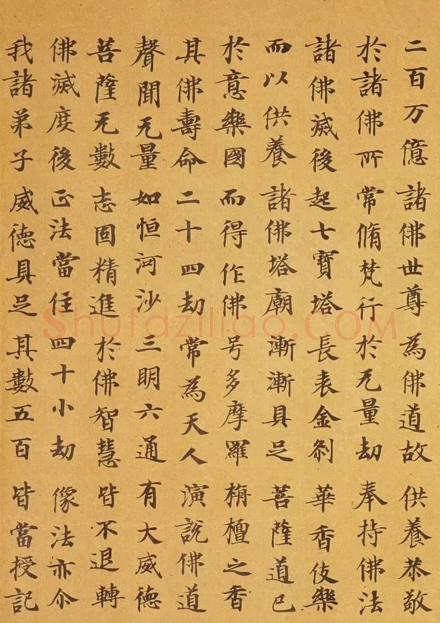 唐代马元礼小楷《妙法莲华经卷第三》 | 敦煌写经鉴赏