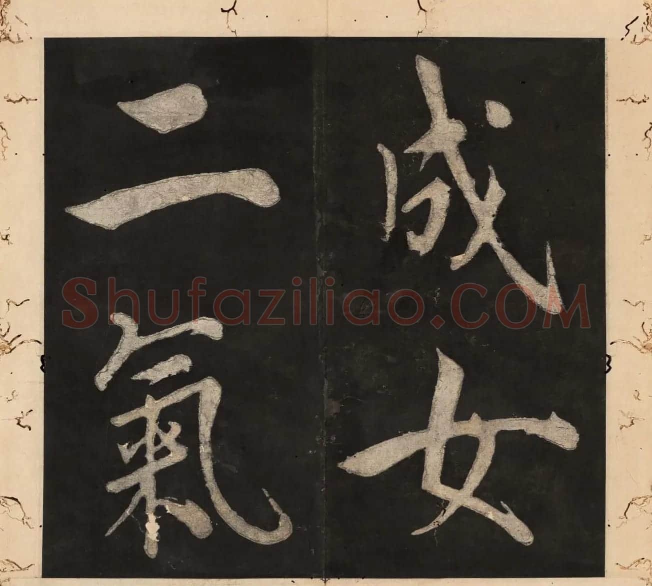 王守仁行楷书法欣赏《太极图说》3册合集 | 软笔行书字帖