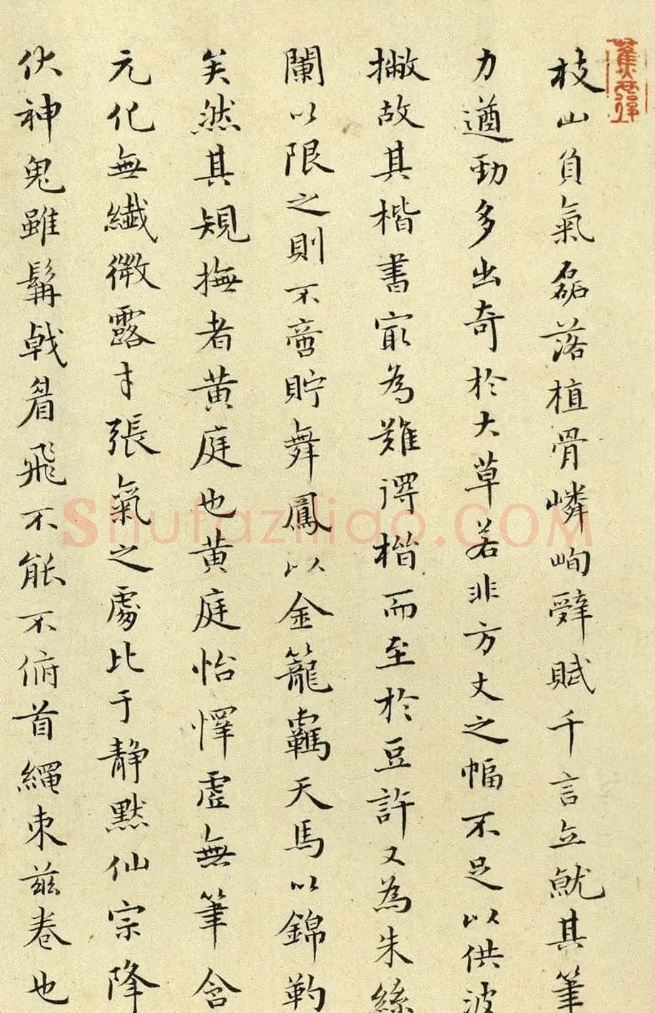 明末清初高世泰小楷墨迹 | 书法名家作品鉴赏