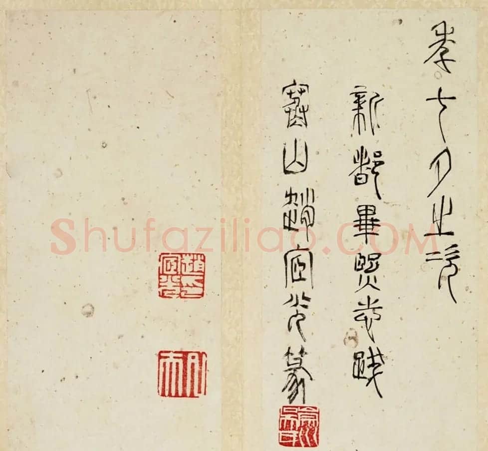 赵宧光草篆书法《金刚经后叙》 | 书法作品精选