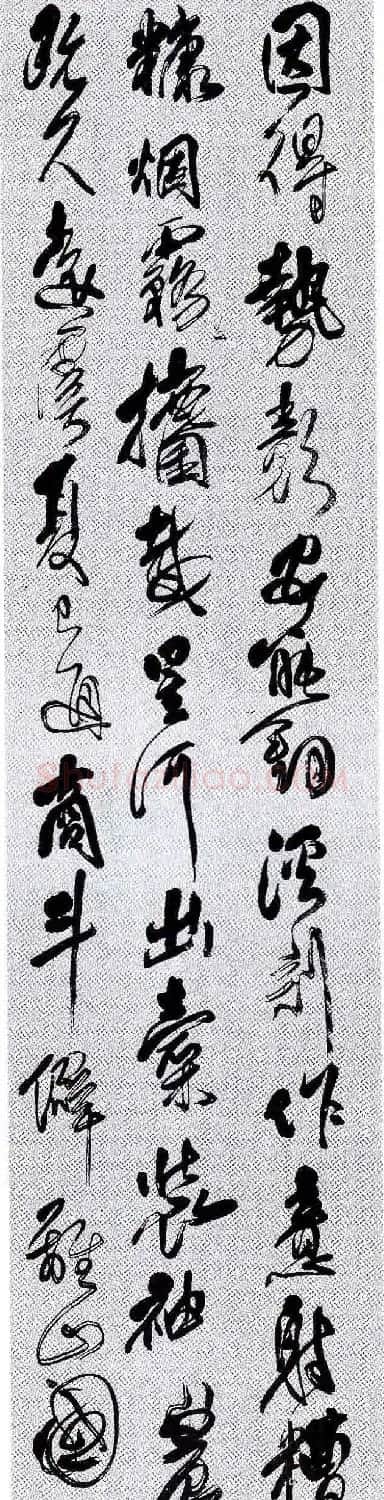 傅山行草书欣赏《寿王锡予诗屏》 | 书法名家作品鉴赏