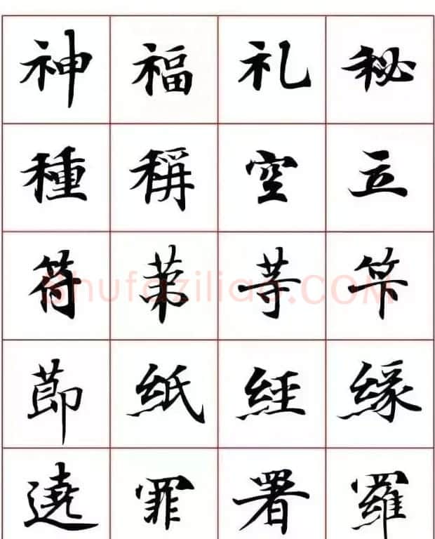 写经体毛笔小楷字帖欣赏 | 软笔楷书字帖